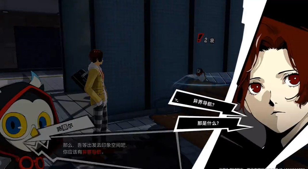 《女神异闻录:夜幕魅影》首测体验:一款很P5的“P5手游”