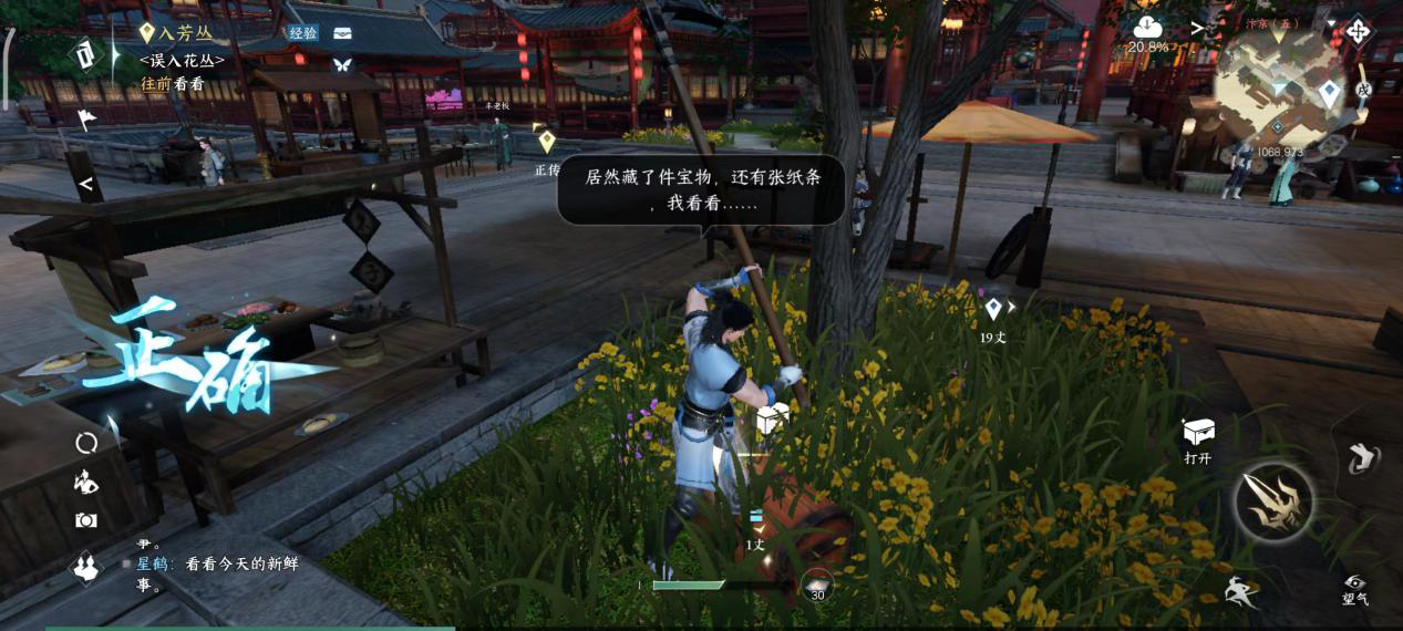 给3000万预约玩家画的饼,成了吗?逆水寒手游二测质检报告