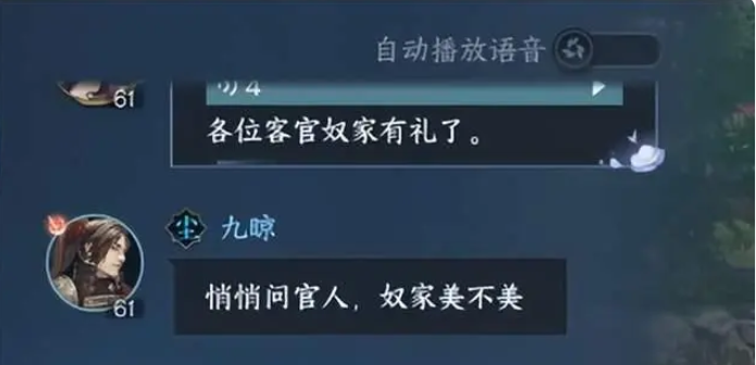 收购鹅厂、村霸拉车，《逆水寒》手游新资料片又要整大活!