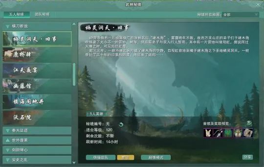 《剑网3：无界》开年遇王炸，移动端改动真能如此适配?