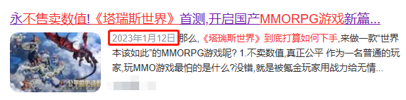 挤破头抢到《塔瑞斯世界》终测，这款双端且硬核的MMO到底怎么样?