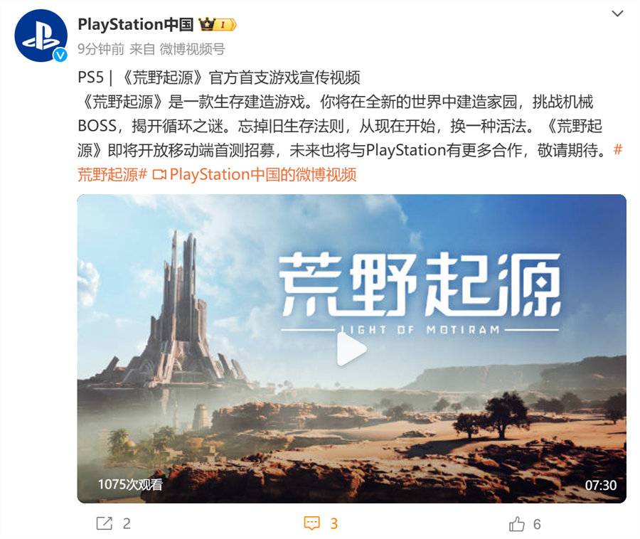 PlayStation力挺的《荒野起源》会是年轻人的第一款生存建造游戏吗？