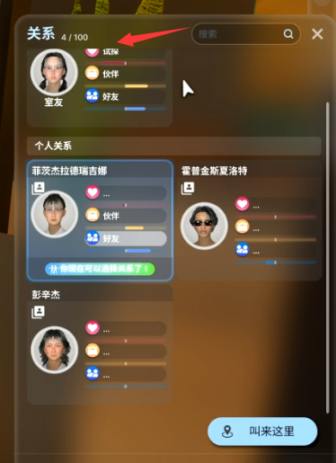 《inZOI云族裔》试玩：高中成为作家并写了本羞耻冒险故事