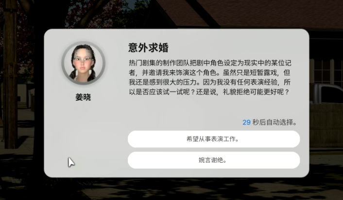 《inZOI云族裔》试玩：高中成为作家并写了本羞耻冒险故事