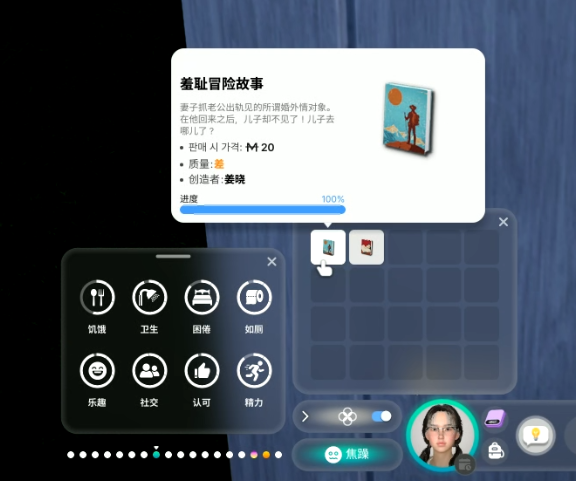 《inZOI云族裔》试玩：高中成为作家并写了本羞耻冒险故事