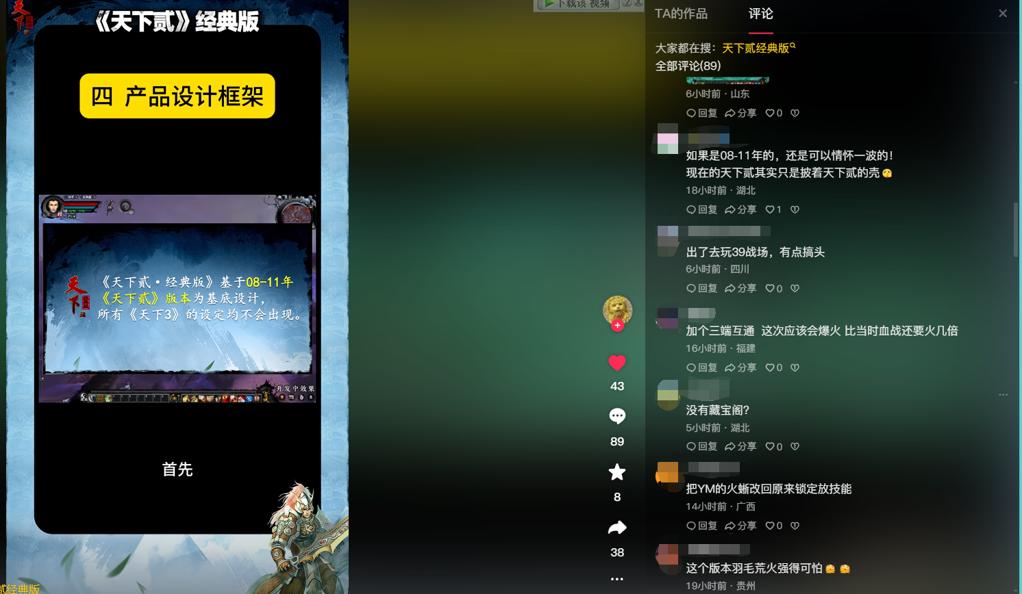 1元钱就能当「股东」，还线下「真实」策划？这款老游戏在密谋什么？