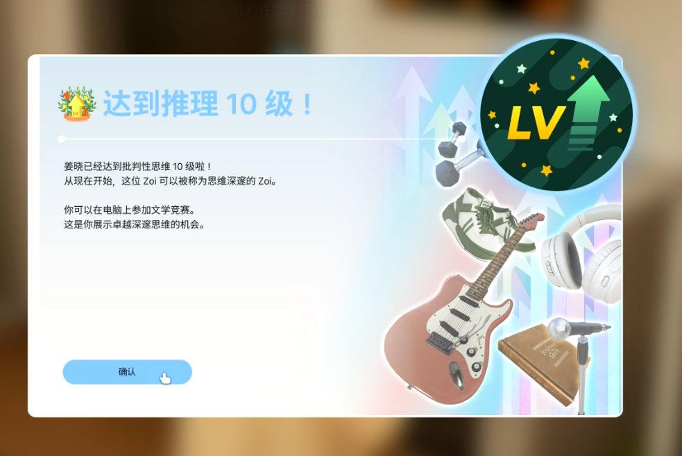 《inZOI云族裔》试玩：高中成为作家并写了本羞耻冒险故事