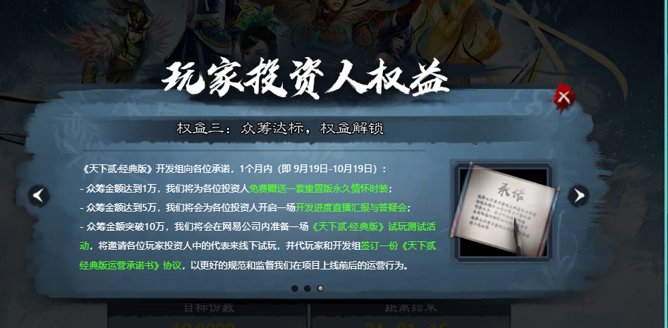 1元钱就能当「股东」，还线下「真实」策划？这款老游戏在密谋什么？