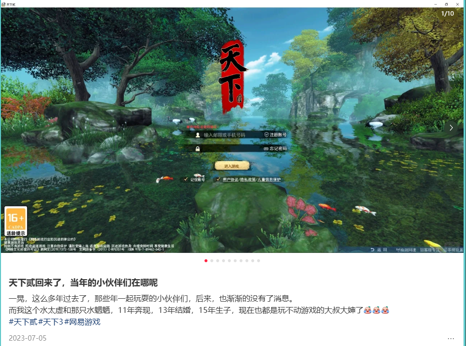 1元钱就能当「股东」，还线下「真实」策划？这款老游戏在密谋什么？