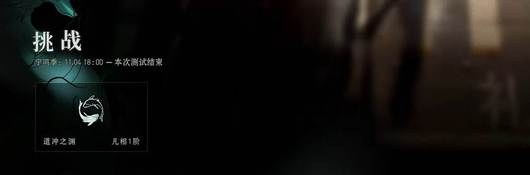 迟来的《异人之下游戏》评测： 漫改游戏的刻板印象如何推翻？