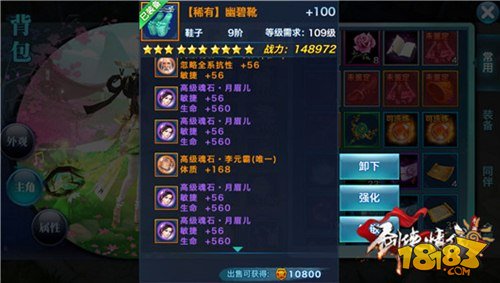 剑侠情缘手游翠烟门派玩转真元系统