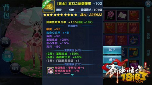 剑侠情缘手游天王门派真元影响解析