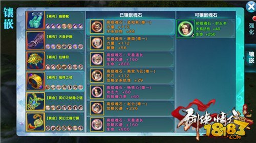 剑侠情缘手游天王门派真元影响解析