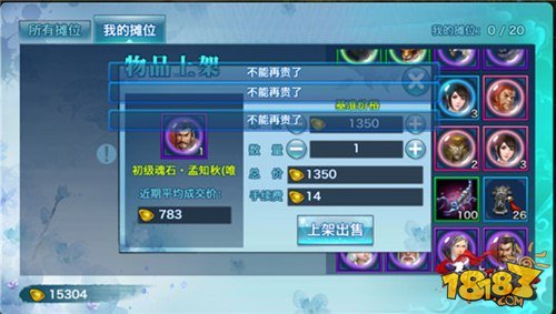 剑侠情缘手游 新分红机制及道具价格体验