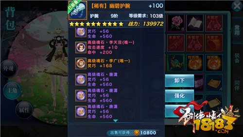 剑侠情缘手游翠烟门派玩转真元系统