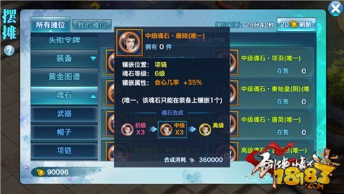 剑侠情缘手游翠烟门派玩转真元系统