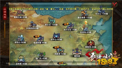剑侠情缘手游60级古战场地图地势一览