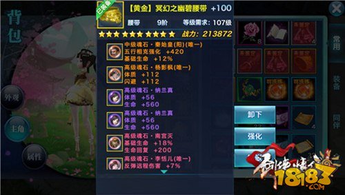 剑侠情缘手游翠烟门派玩转真元系统