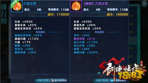 剑侠情缘手游真元现世 逍遥门洗练新套路