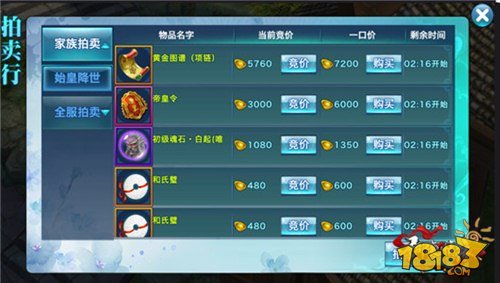 剑侠情缘手游 新分红机制及道具价格体验