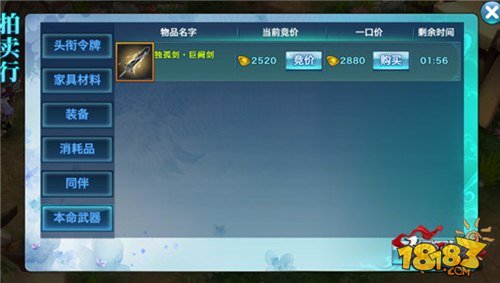 剑侠情缘手游 新分红机制及道具价格体验