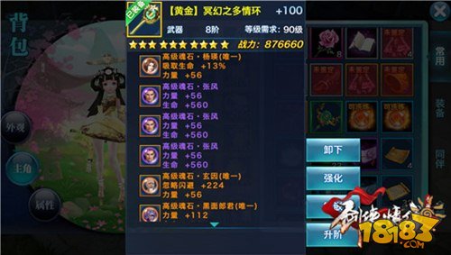 剑侠情缘手游翠烟门派玩转真元系统