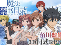 魔法禁书目录手游入学指南 新手常见问题答疑