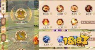 蜀门手游法宝PVE怎么加点 让你的PVE轻松胜利