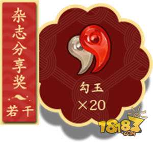 阴阳师电子杂志首发 把我们的故事写给你听