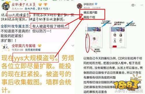 阴阳师b萌投票始末 晴明竟被全职粉玩梗怒骂