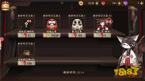 阴阳师神秘商店新增金蛇皮 非酋依旧没有人权