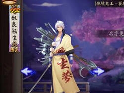阴阳师最能骗钱的人 一位无名一位连腿都没有