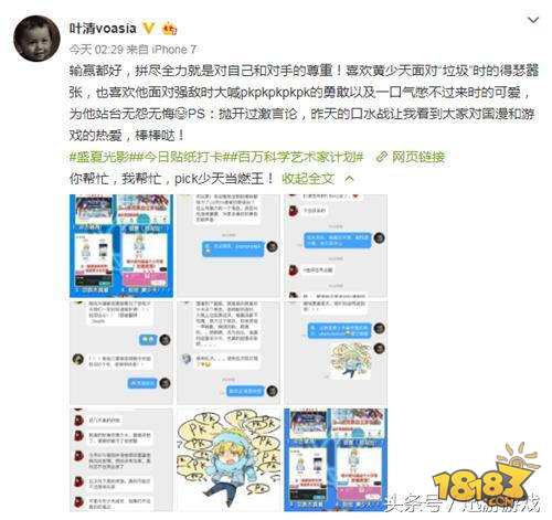 阴阳师b萌投票始末 晴明竟被全职粉玩梗怒骂