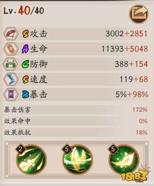 踏足大佬的世界 阴阳师三狰鸩阵容挂机过真蛇