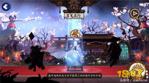 阴阳师最能骗钱的人 一位无名一位连腿都没有