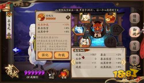 阴阳师体服御魂调整分析 屯这个御魂稳赚不亏