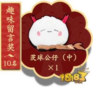 阴阳师电子杂志首发 把我们的故事写给你听