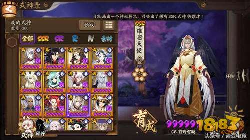这些式神名字承包了一天的快乐