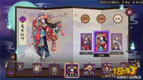 这些为庭院而生的式神 你不想觉醒她们吗