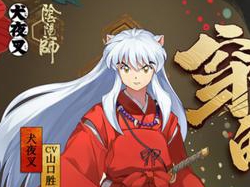阴阳师犬夜叉活动蓝票成本降低 300张可入手