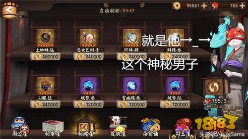 阴阳师最能骗钱的人 一位无名一位连腿都没有