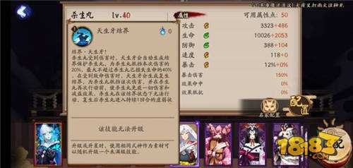 式神大盘点第十期:杀生丸竟然还能有这种玩法