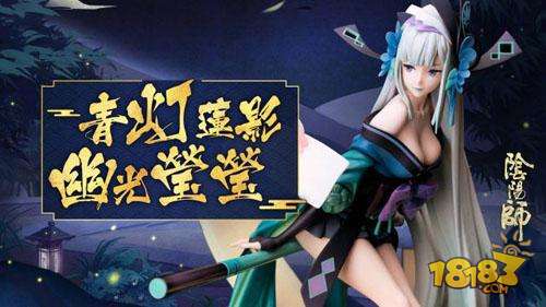 阴阳师青行灯手办官图赏析 这样的灯姐你买吗
