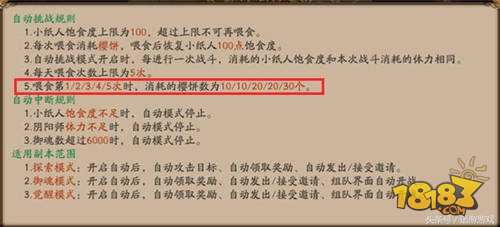 60级才能算开始 阴阳家告诉你接下来怎么玩