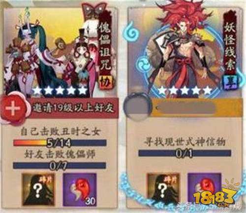 60级才能算开始 阴阳家告诉你接下来怎么玩