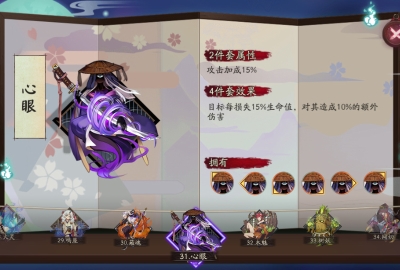 阴阳师心眼御魂改版在即 谁才是最大的赢家