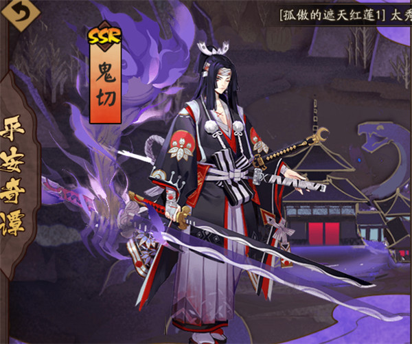 阴阳师平安奇谭