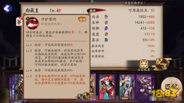 阴阳师小白