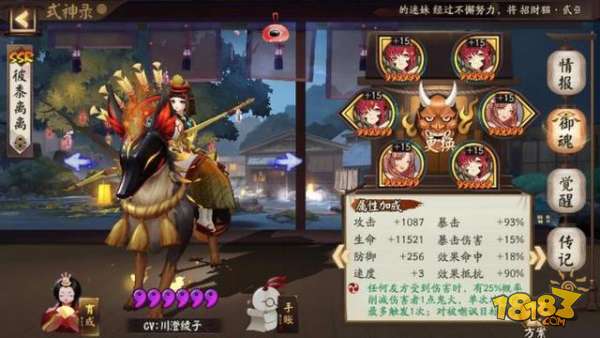阴阳师斗技低保阵容 练度很容易达到