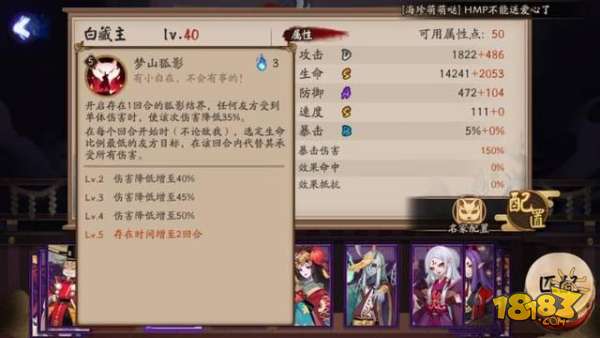 阴阳师ssr白藏主